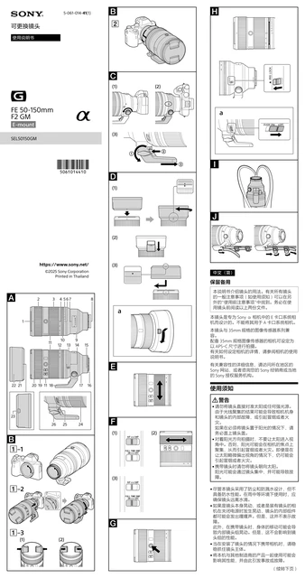sony 索尼SEL50150GM